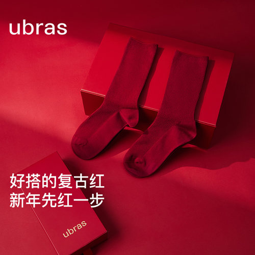 ubras红系列罗纹莱卡中筒袜情侣红色男女款马年本命年红袜子2双装