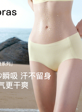 ubras无尺码内裤女无痕甩甩干运动速干中腰冰丝薄款隐形加长底档