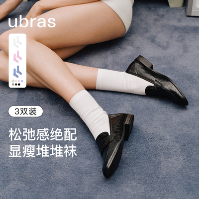 ubras罗纹堆堆袜子中筒新疆棉莱赛尔舒适透气抗菌显瘦百搭新款