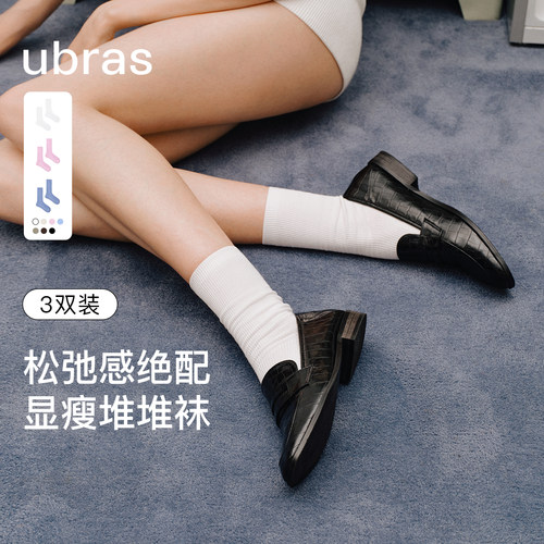 ubras罗纹堆堆袜子中筒新疆棉莱赛尔舒适透气抗菌显瘦百搭新款