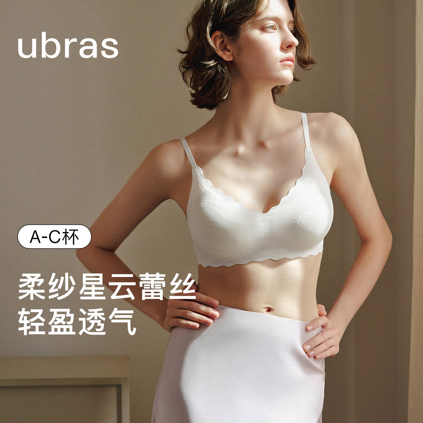 ubras性感套装镂空蕾丝文胸