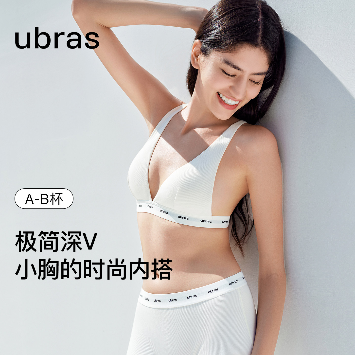 ubras法式深V长三角杯性感文胸字母内衣胸罩套装26新款春夏