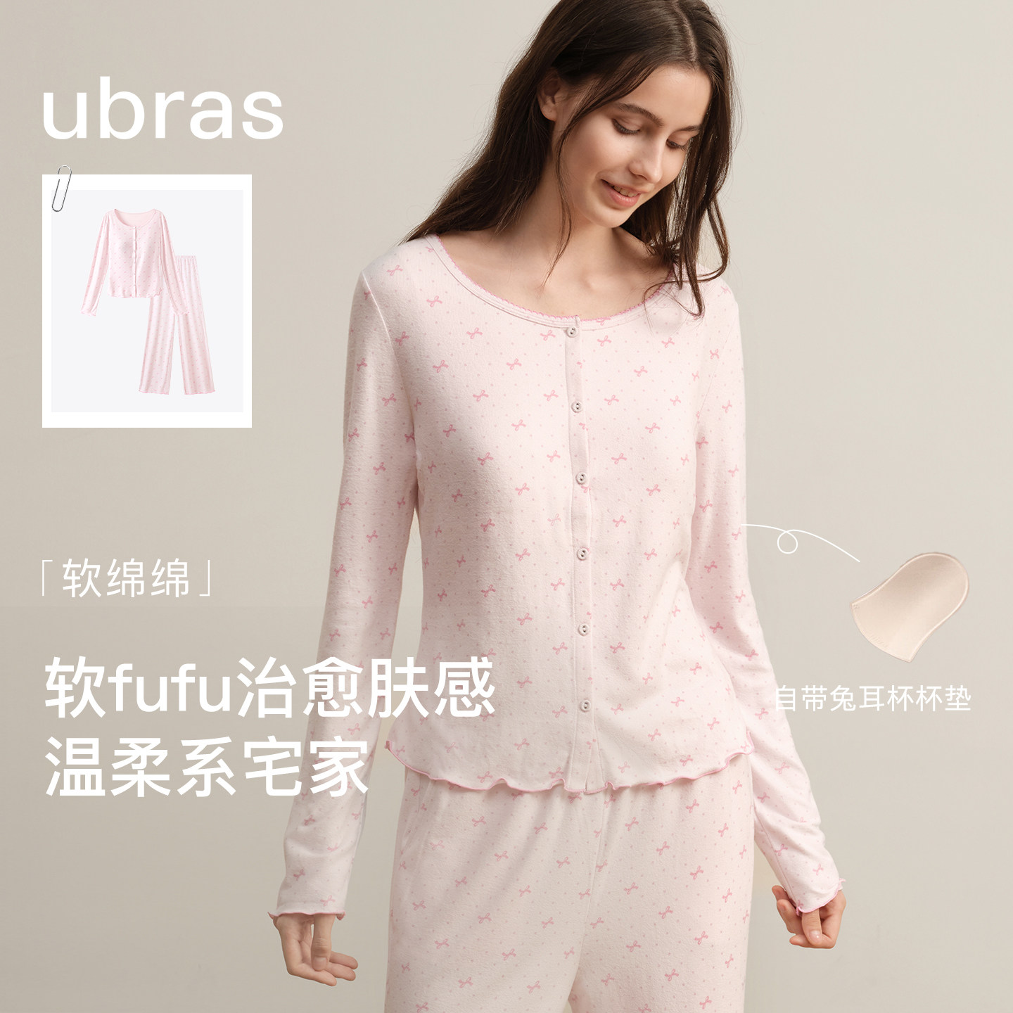 ubras软绵绵印花睡衣家居服套装