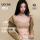 内衣女无痕秋冬新品 ubras无尺码 小奶皮轻褶低领文胸背心式 粉底液