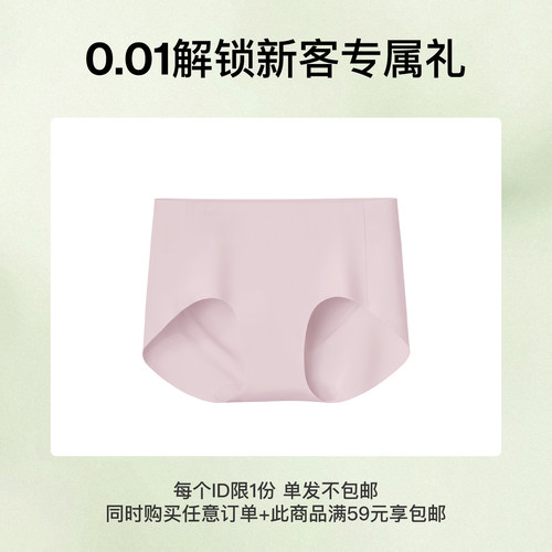 ubras无尺码女士内裤随机色