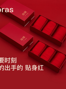 ubras红色内裤女士男士情侣舒适纯棉抗菌底裆本命年结婚袜子套装