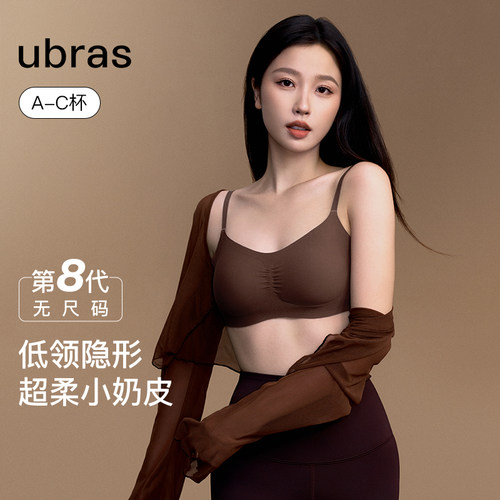 ubras无尺码小奶皮低领文胸内裤套装背心式内衣女无痕秋季新品