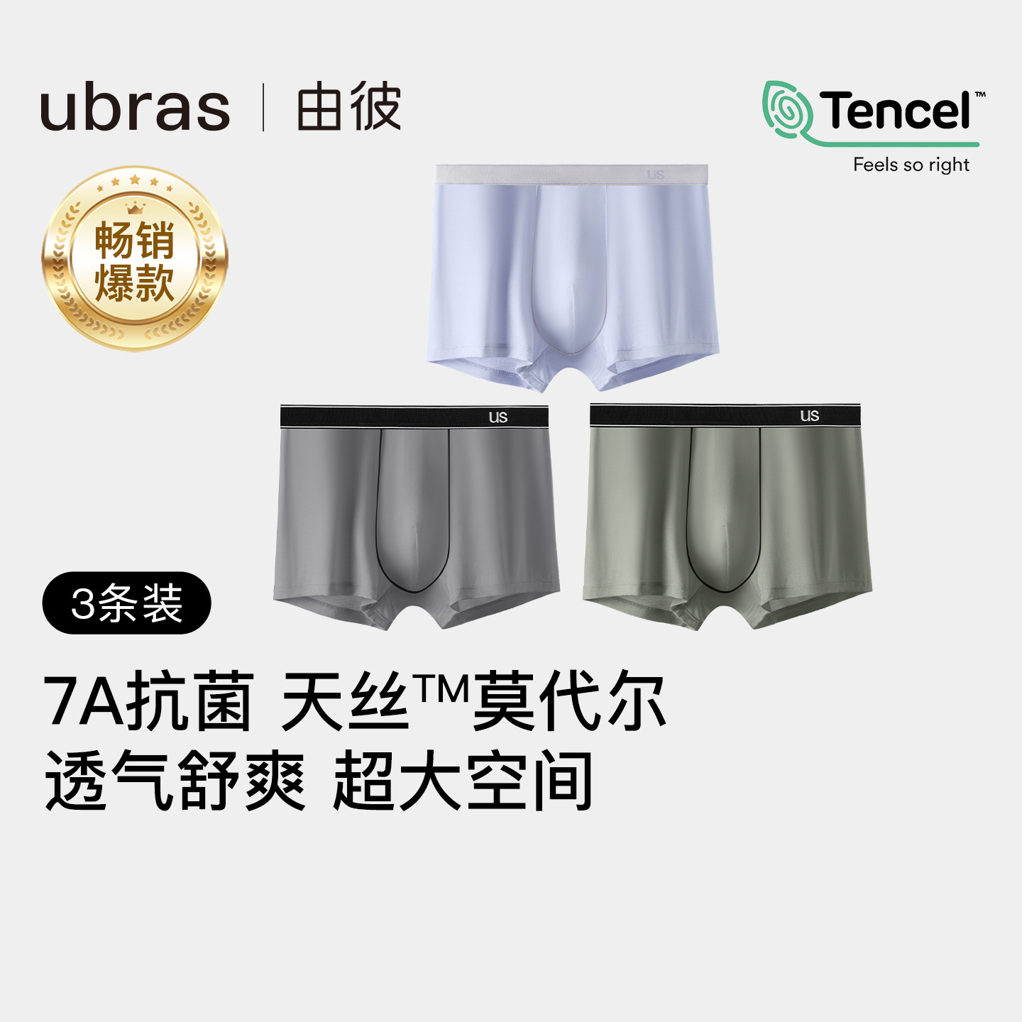 ubras纯棉男士内裤舒适透气抗菌平角裤青少年莫代尔四角短裤男生,女士内衣/男士内衣/家居服,男平角内裤,淘宝优惠券,粉丝福利购,淘宝优惠卷