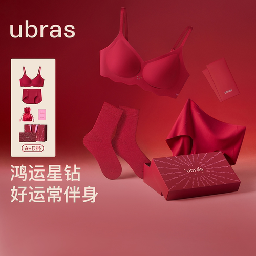 ubras大红盒新款本命年内衣