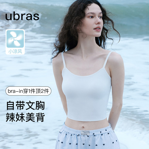 ubras美背内衣吊带背心带胸垫