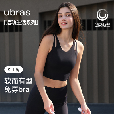 ubras小慕斯bra-in镂空肩带运动短背心女户外健身带杯背心新款