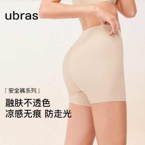 ubras无尺码安全裤肤色无痕隐形
