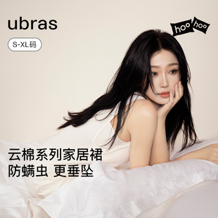 【虞书欣同款】ubras云棉草本睡裙带胸垫吊带背心裙女短袖家居服