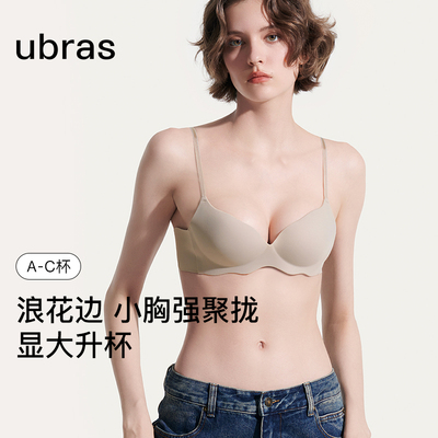 ubras小胸聚拢升杯收副乳浪花边内衣女性感无痕无钢圈舒适文胸罩