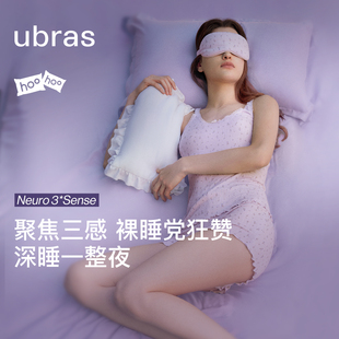 【新品】ubras呼呼睡衣碎花女吊带裙短裤套装柔软26年春夏家居服