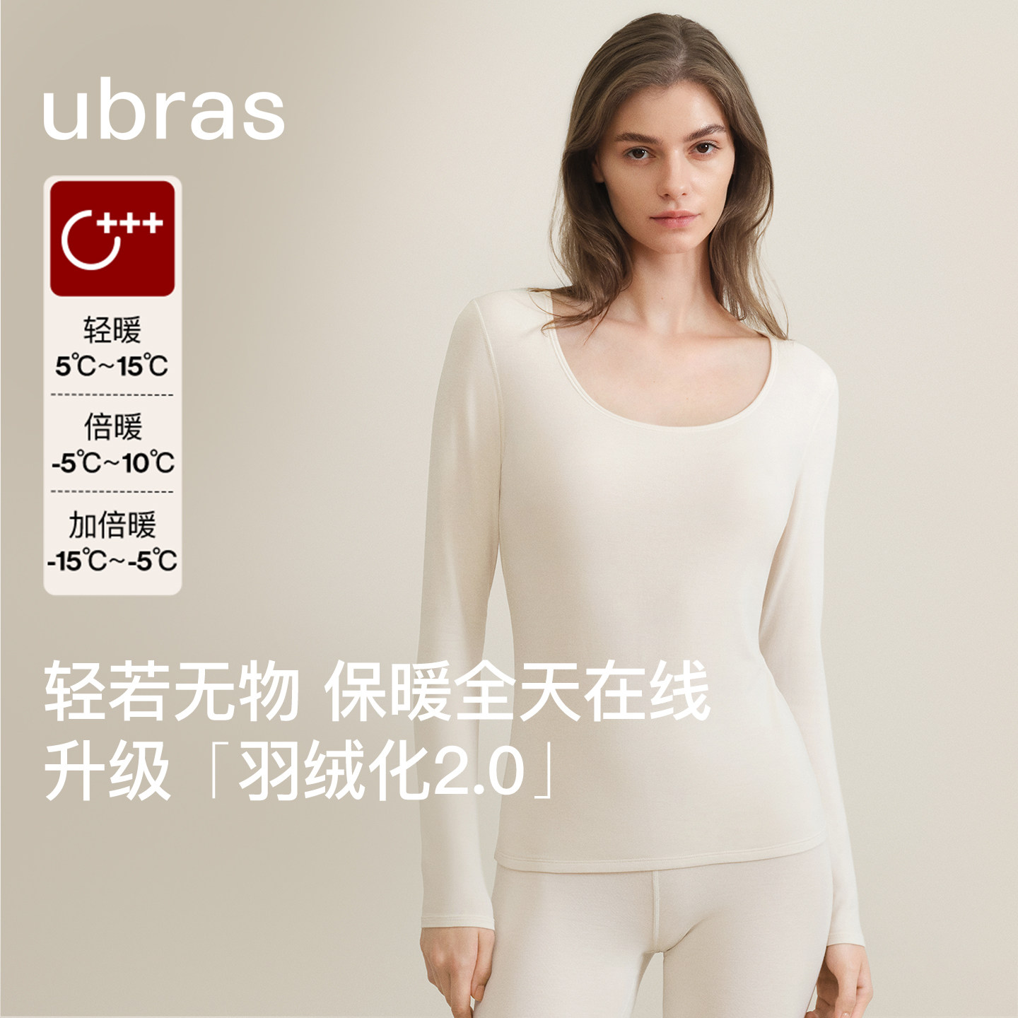 【新品】ubras保暖含羊毛内衣套装女款秋衣裤吸湿发热内搭26秋冬