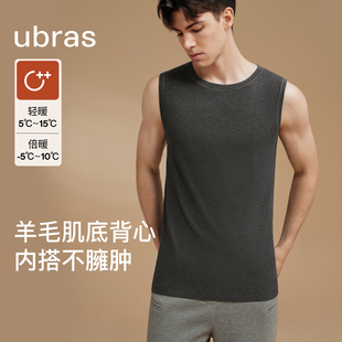 ubras保暖背心男内衣含羊毛肌底衣新款隐形打底内搭上衣可机洗