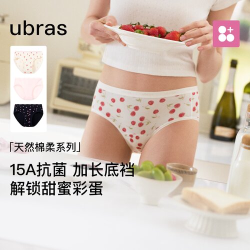ubras新疆棉少女内裤蔓越莓抗菌