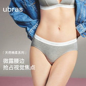 运动抗菌底裆 织带26年新款 ubras新疆棉内裤 女士中腰撞色LOGO时尚