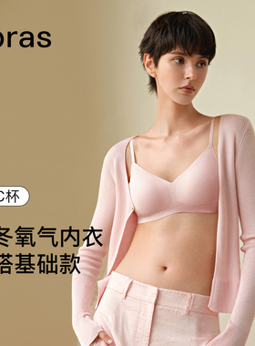 ubras无尺码文胸V领内衣女舒适无痕隐形美背无钢圈吊带背心式胸罩