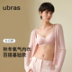 ubras无尺码 文胸V领内衣女舒适无痕隐形美背无钢圈吊带背心式 胸罩