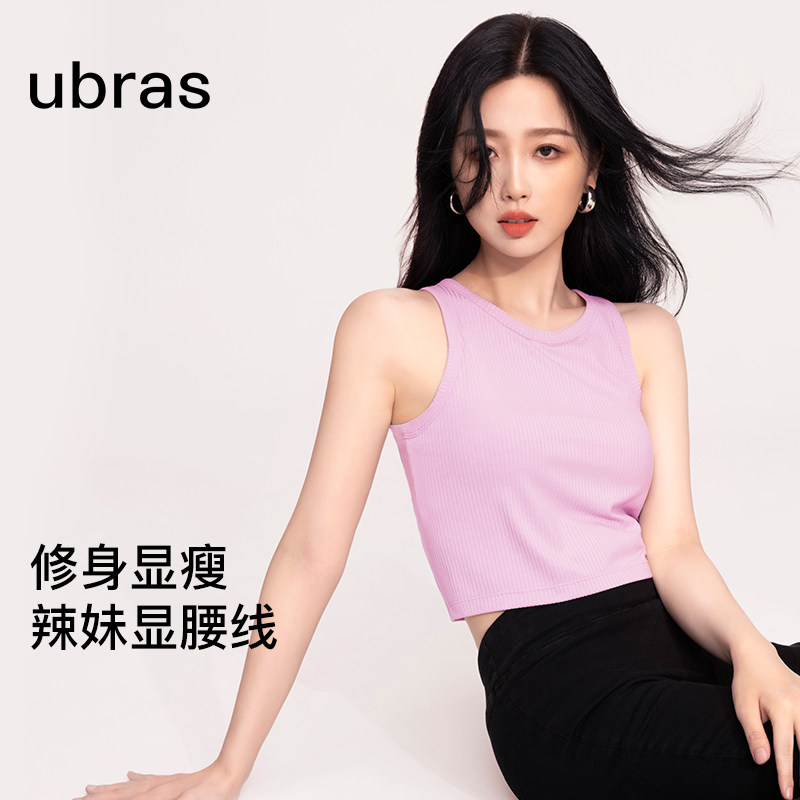ubras辣妹背心女内搭吊带胸垫图片
