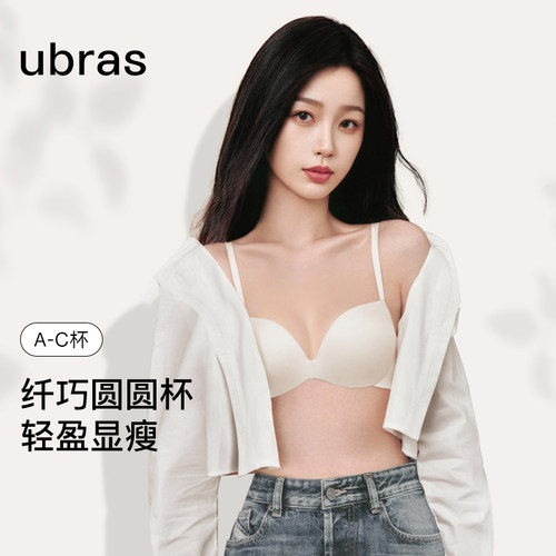 ubras性感圆圆胸女小胸聚拢收副乳防下垂无痕隐形显大文胸罩