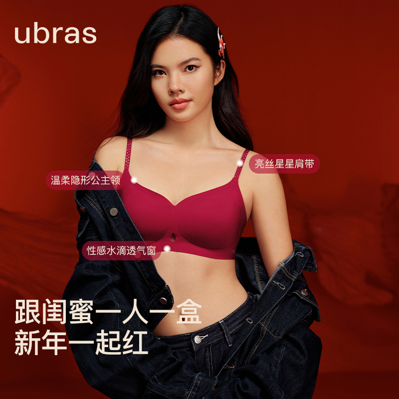 ubras文胸礼盒大红盒内衣女结婚本命年新年胸罩内裤袜子套装