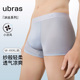 ubras由彼冰丝男士 中腰无痕透气纯棉底档抗菌3条装 平角裤 超薄内裤