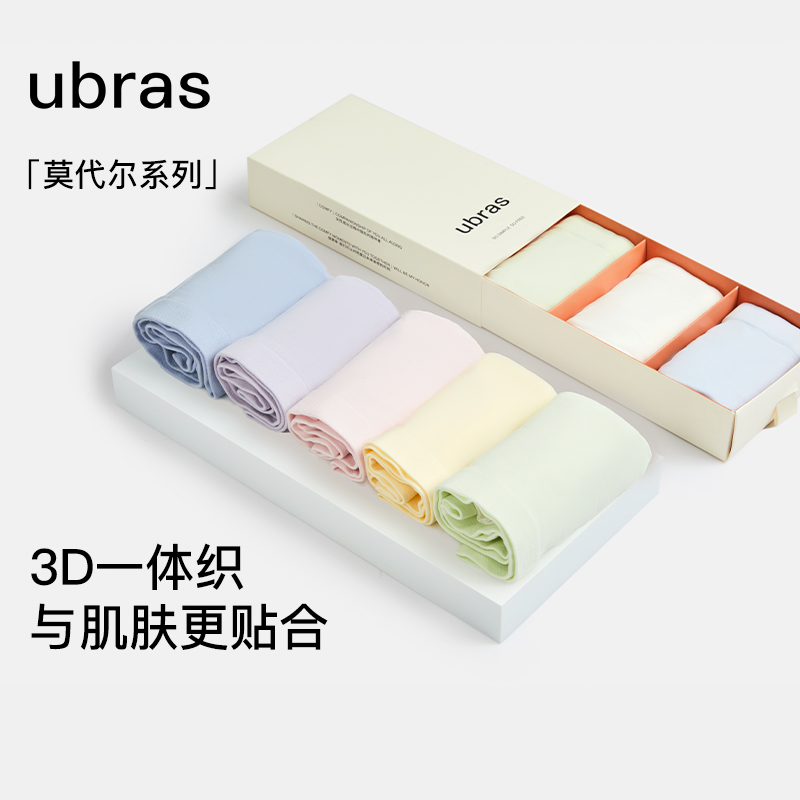 ubras莫代尔内裤女中高腰