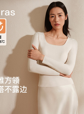 【刘雯同款】ubras新款方领肌底衣带杯内衣女保暖打底秋衣