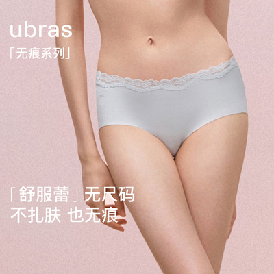 ubras无尺码无痕舒服蕾内裤女舒适透气浪漫蕾丝腰头抗菌裆三角裤