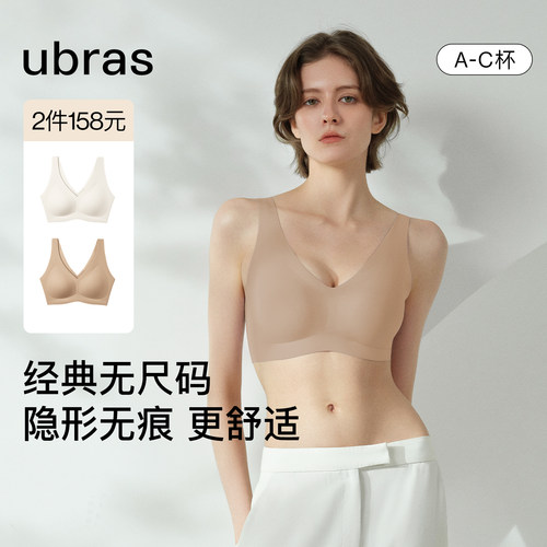 ubras无尺码隐形背心文胸内衣
