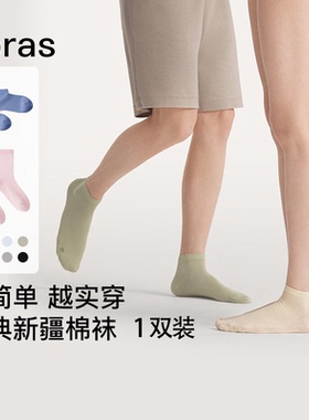 ubras新疆棉袜子中筒直角袜女柔软舒适7A抗菌消臭不掉跟黑白色