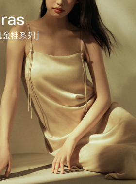 ubras睡衣女新款国风金桂系列吊带睡裙显瘦家居服套装