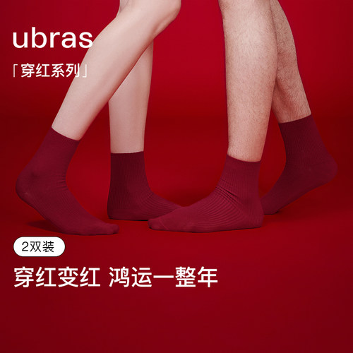 ubras红色中筒袜男女款
