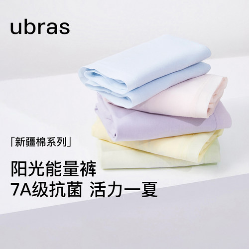 ubras纯棉内裤女星期裤能量裤抗菌底裆中高腰三角裤新疆棉