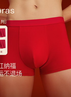 ubras红色内裤纯棉抗菌裆男士中腰短裤26本命年马年袜子结婚礼盒