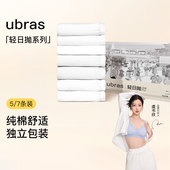 独立包装 ubras一次性内裤 日抛女士免洗纯棉出差旅行灭菌三角裤