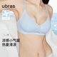 ubras无尺码 小凉风内衣女舒适透气细吊带无痕无钢圈文胸罩新款