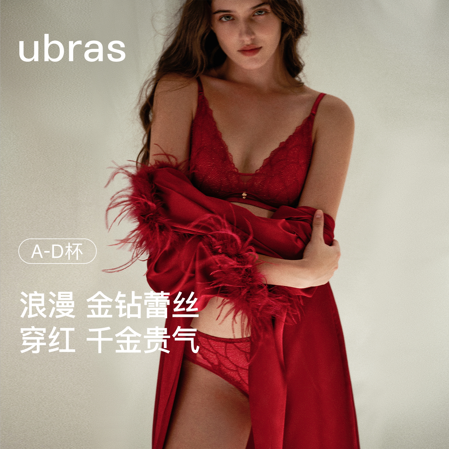 ubras性感蕾丝红色内衣