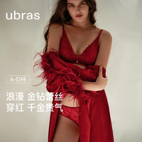 ubras性感蕾丝文胸婚礼结婚新娘大杯新本命年女红色内衣内裤套装
