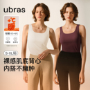 ubras保暖背心U领肌底衣女舒适无痕无袖 内搭打底含羊毛可外穿上衣