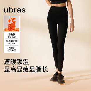 加绒保暖瑜伽紧身裤 ubras高腰打底裤 女外穿 秋冬新款 子 显瘦鲨鱼裤