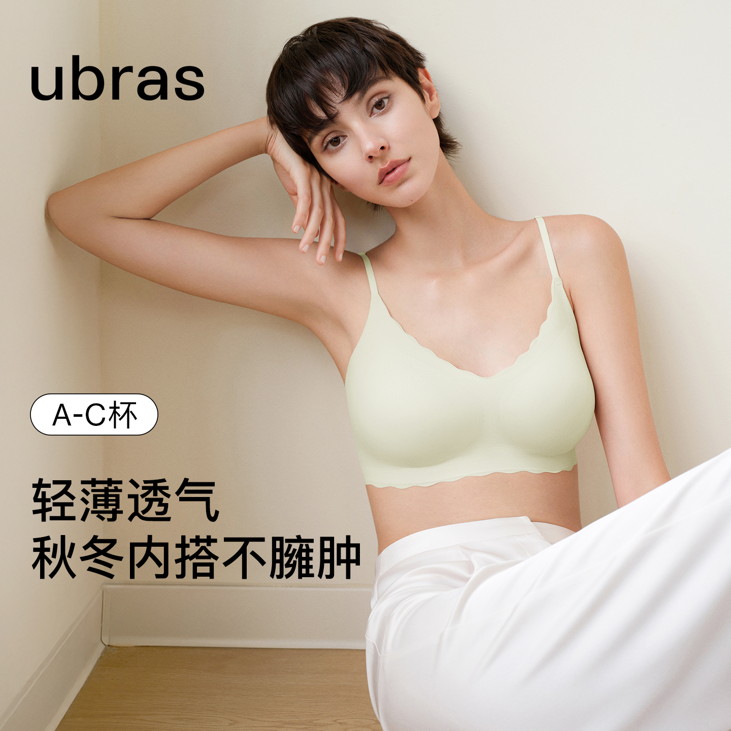 ubras无尺码浪花细吊带内衣女新款无痕无钢圈透气舒适背心文胸罩