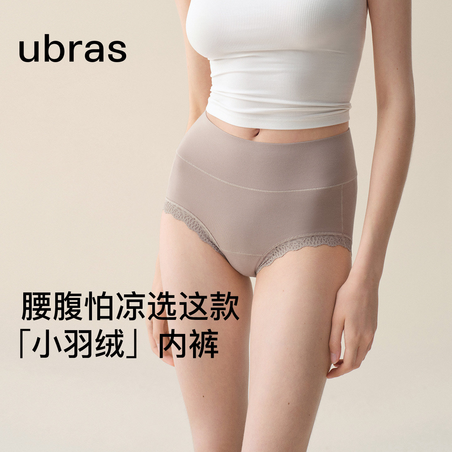ubras加长底裆女士高腰三角裤图片