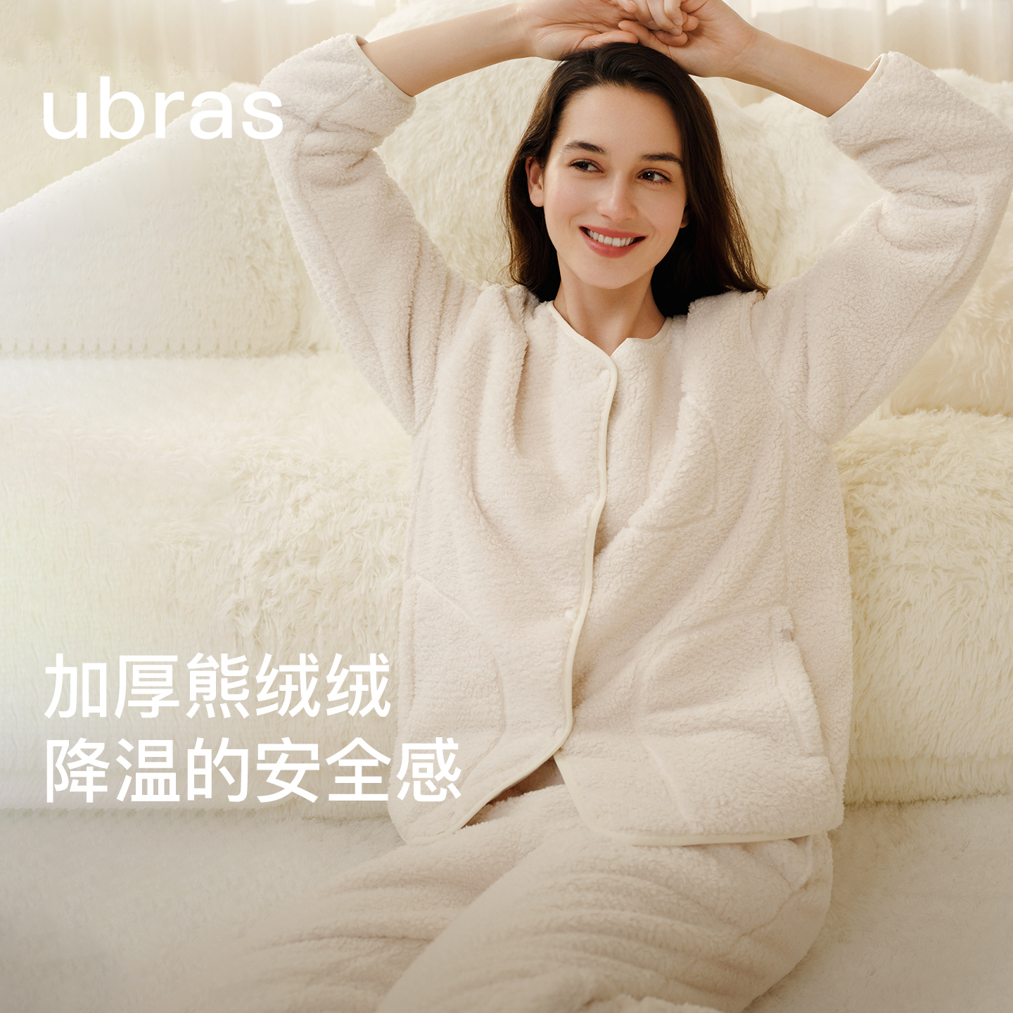 ubras家居服女熊绒绒开襟长袖套装加厚珊瑚绒睡衣2025年新款秋冬