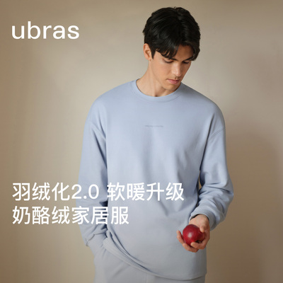 ubras男款可外穿秋冬家居服套装