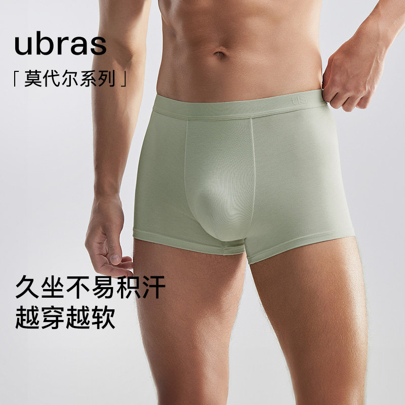 ubras莫代尔男士内裤薄款透气纯棉7a级抗菌裆无痕四角运动平角裤图片