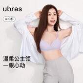 ubras无尺码 虞书欣同款 公主领背心文胸无钢圈舒适无痕内衣女